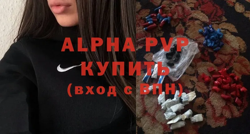 хочу наркоту  Светогорск  Alpha PVP Соль 